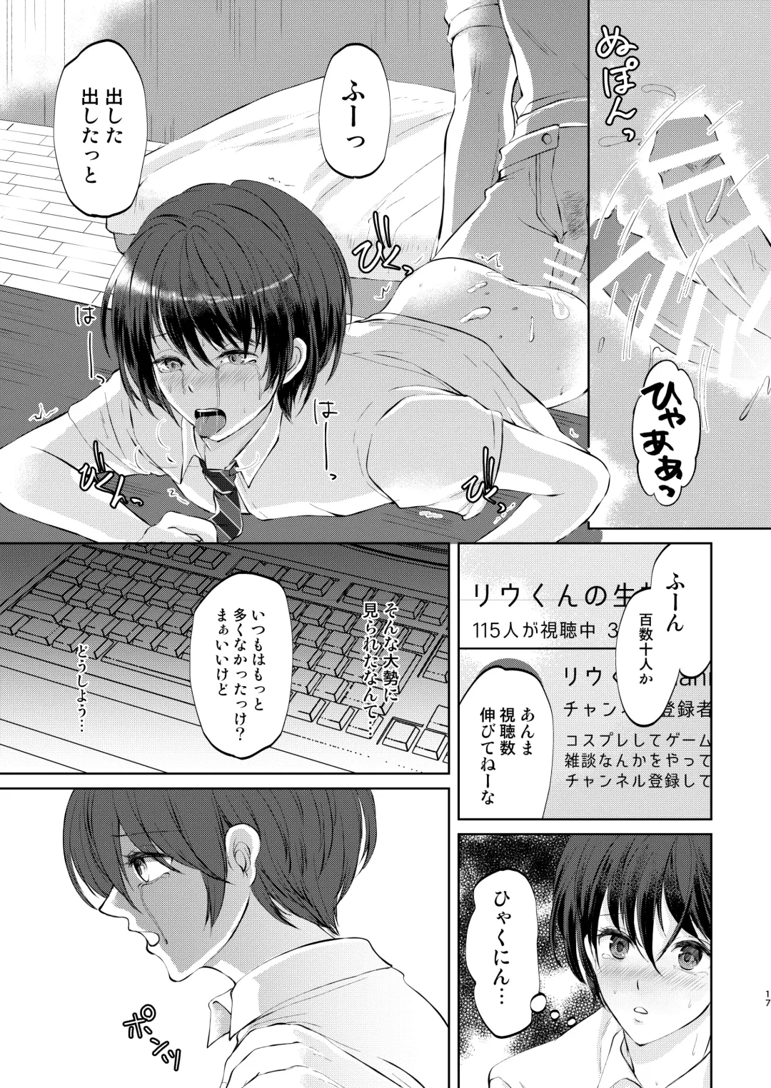 [Kozi] Tokutei sareta Sono Saki wa 2 Otokonoko Haishinsha Choukyou Nikki Fhentai.net - Page 17