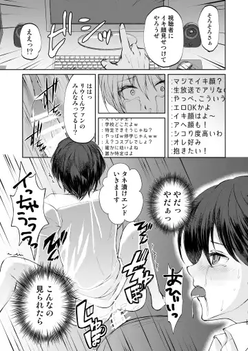 [Kozi] Tokutei sareta Sono Saki wa 2 Otokonoko Haishinsha Choukyou Nikki Fhentai.net - Page 15