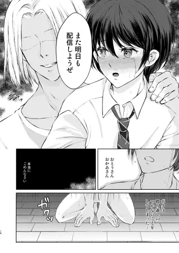 [Kozi] Tokutei sareta Sono Saki wa 2 Otokonoko Haishinsha Choukyou Nikki Fhentai.net - Page 18