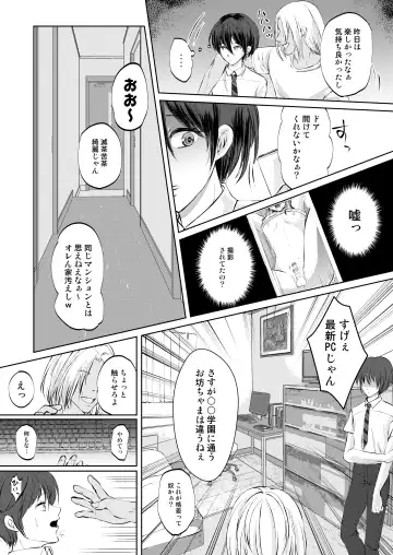 [Kozi] Tokutei sareta Sono Saki wa 2 Otokonoko Haishinsha Choukyou Nikki Fhentai.net - Page 6