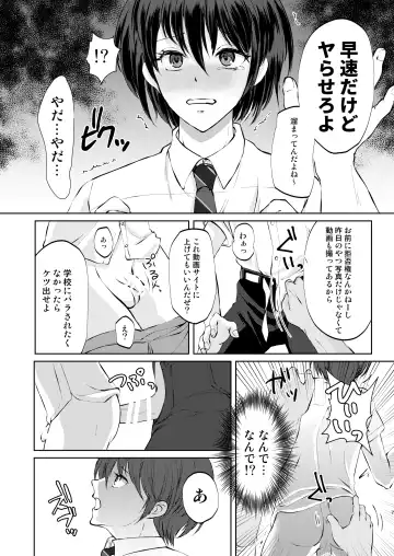 [Kozi] Tokutei sareta Sono Saki wa 2 Otokonoko Haishinsha Choukyou Nikki Fhentai.net - Page 7