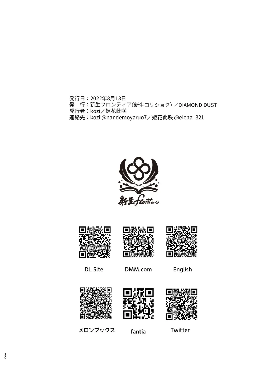 [Kozi] Tokutei sareta Sono Saki wa 4 Otokonoko Haishinsha Choukyou Nikki Fhentai - Page 19