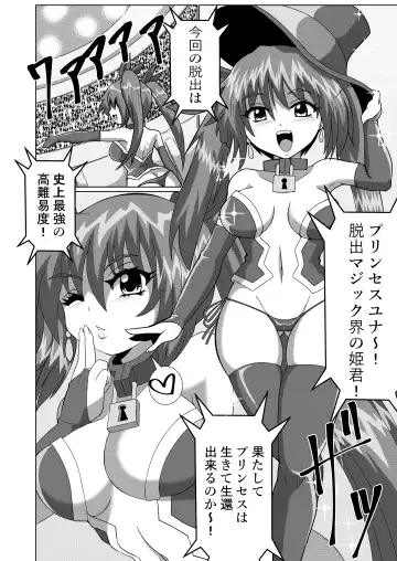 [Zuru] Kanzen Kousoku Dasshutsu Magic de Shinkai 10,000m Kara Seikan Dekiru no ka!? Fhentai.net - Page 3