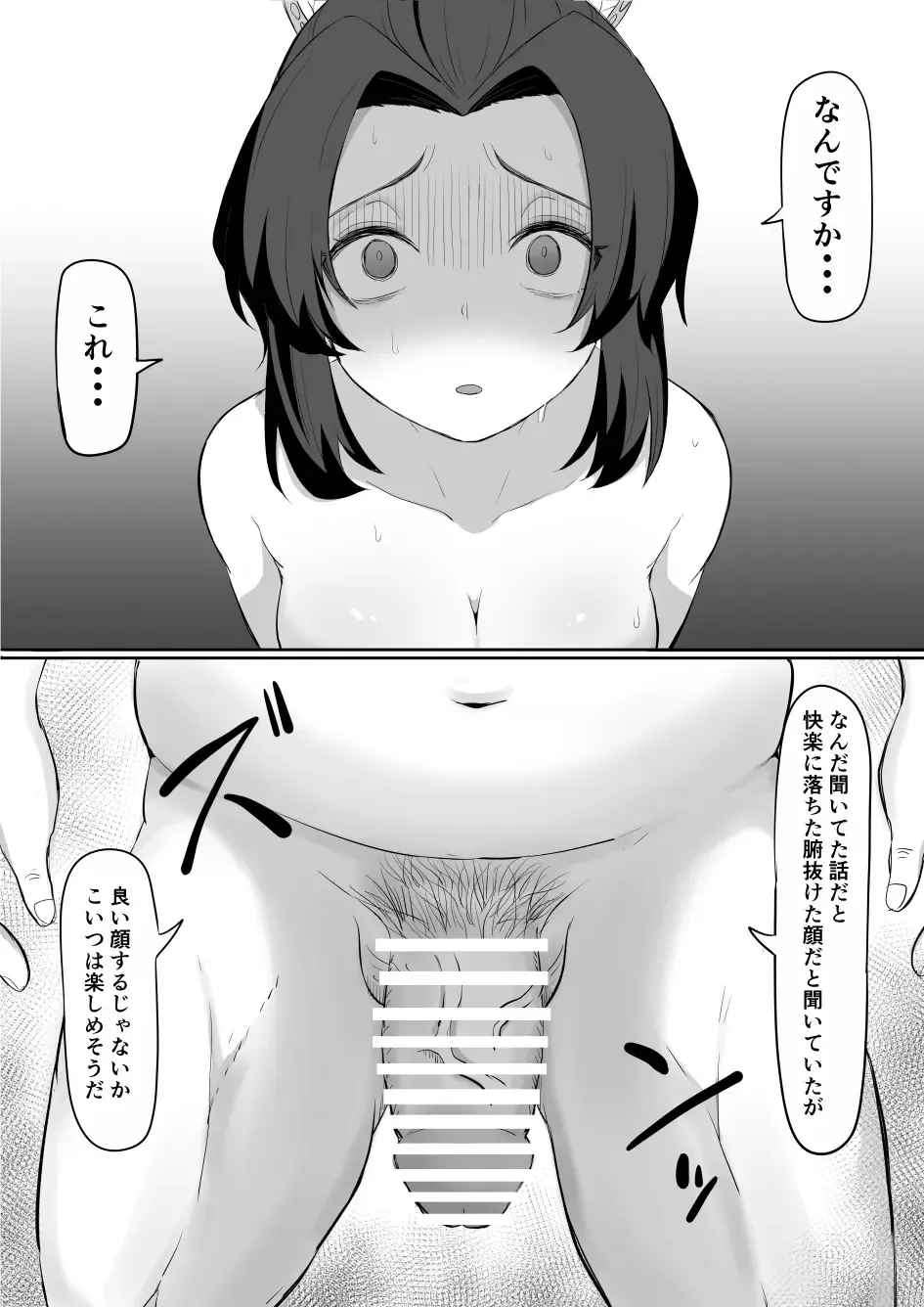 [Goma Gorilla] Yuukaku Iki Kochou Shinobu Fhentai - Page 8