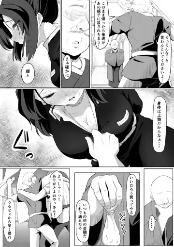 [Goma Gorilla] Yuukaku Iki Kochou Shinobu Fhentai - Page 2