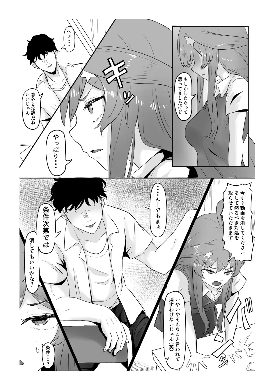 [Goma Gorilla] Nakano Itsuki Ketsu Ana Kakutei Fhentai - Page 10