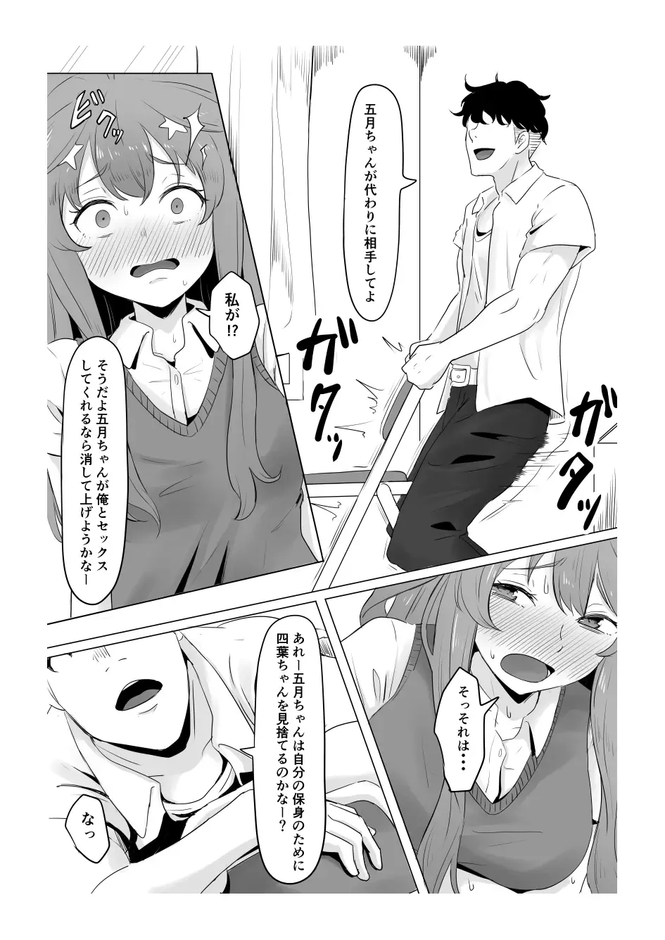 [Goma Gorilla] Nakano Itsuki Ketsu Ana Kakutei Fhentai - Page 11