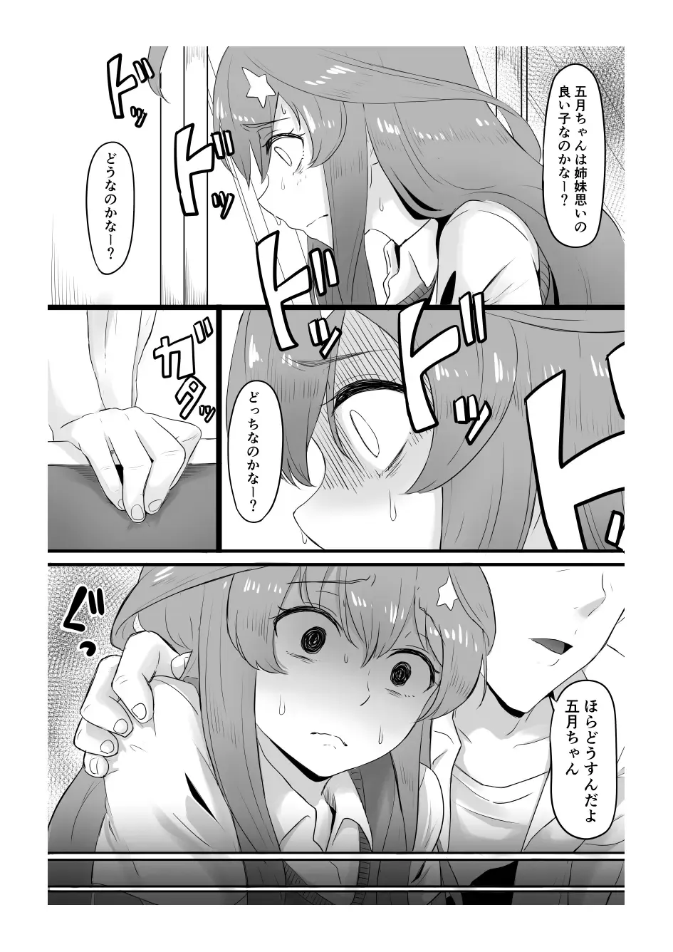 [Goma Gorilla] Nakano Itsuki Ketsu Ana Kakutei Fhentai - Page 12