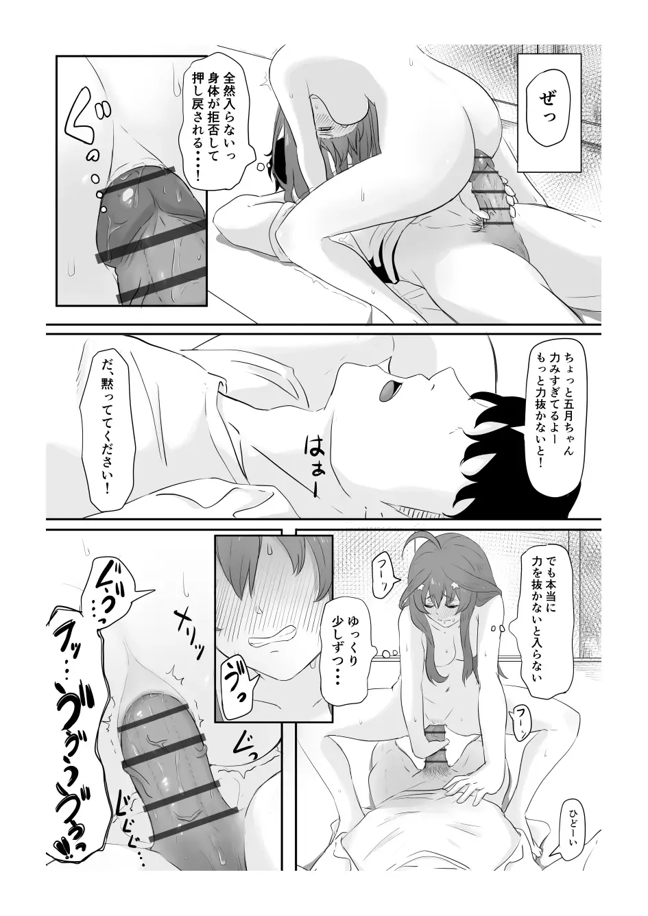 [Goma Gorilla] Nakano Itsuki Ketsu Ana Kakutei Fhentai - Page 20