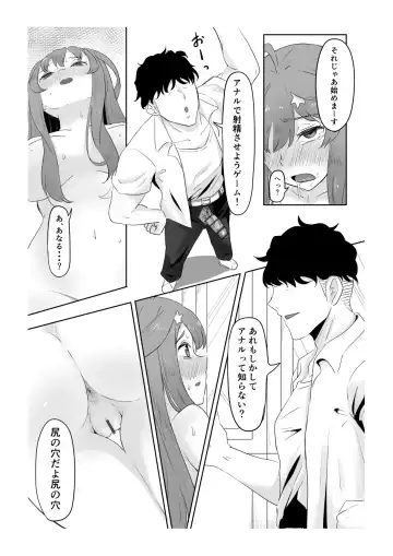 [Goma Gorilla] Nakano Itsuki Ketsu Ana Kakutei Fhentai - Page 17