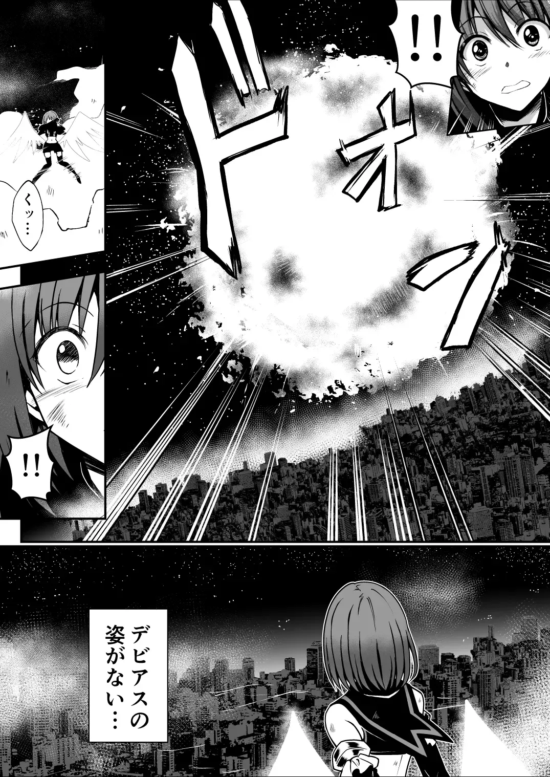 Rankou Tenshi Arutemisu ~ Nakama o Toraware Akuma ni Okasa Reta Shōjo no Matsuro ~ Fhentai.net - Page 9