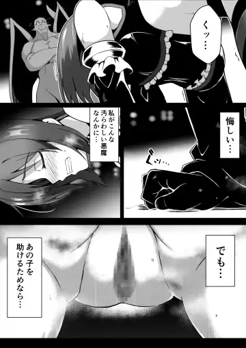 Rankou Tenshi Arutemisu ~ Nakama o Toraware Akuma ni Okasa Reta Shōjo no Matsuro ~ Fhentai.net - Page 23