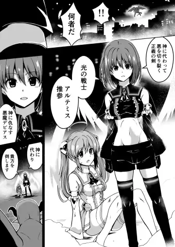 Rankou Tenshi Arutemisu ~ Nakama o Toraware Akuma ni Okasa Reta Shōjo no Matsuro ~ Fhentai.net - Page 4