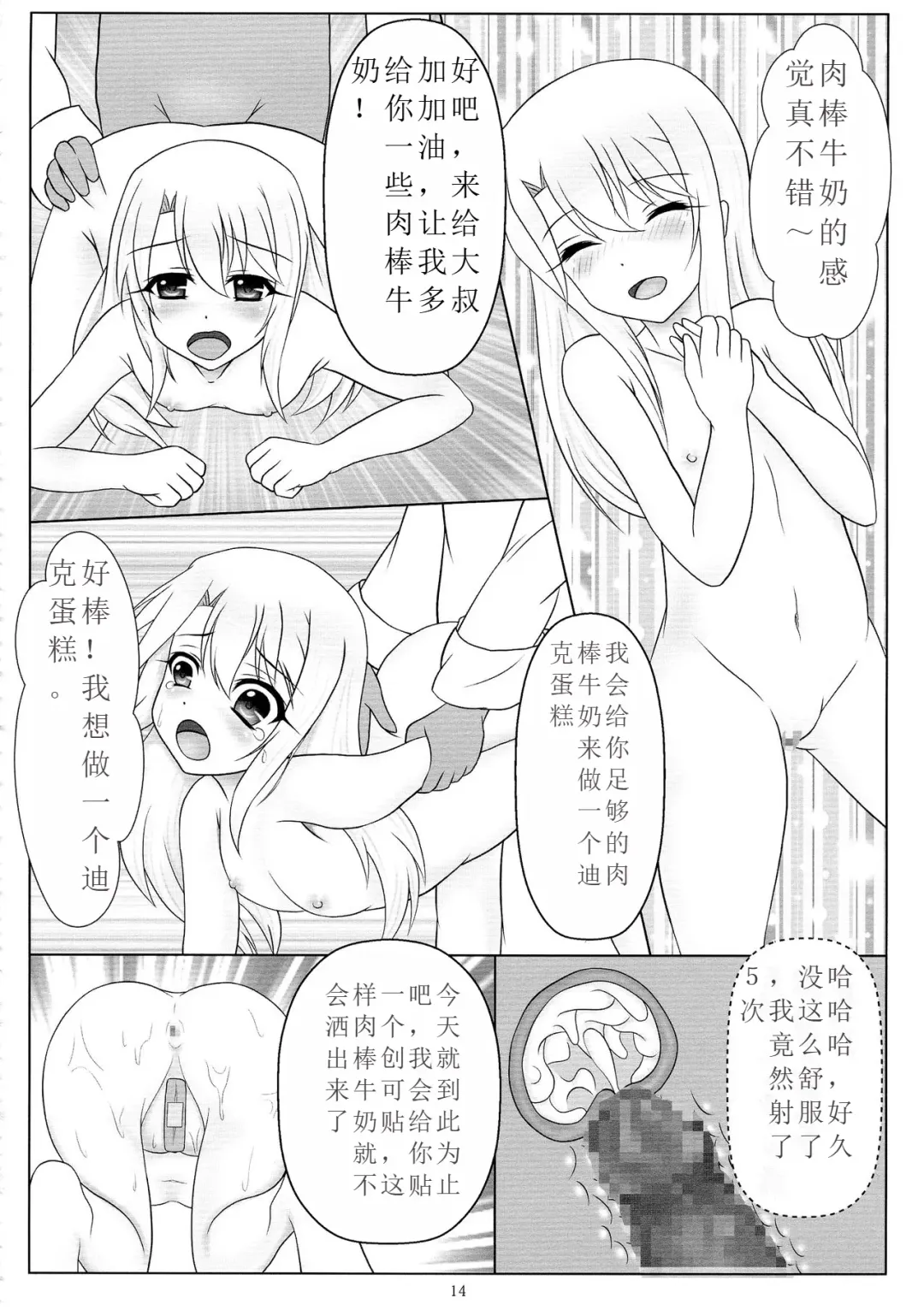 [Kishimen] Jouzu ni Dekimashita! Fhentai - Page 14