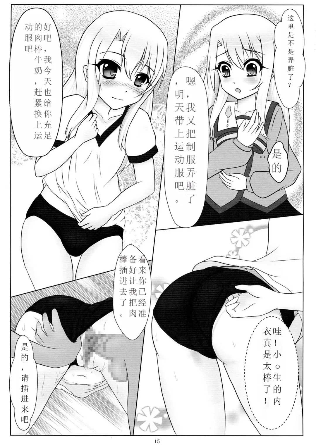 [Kishimen] Jouzu ni Dekimashita! Fhentai - Page 15