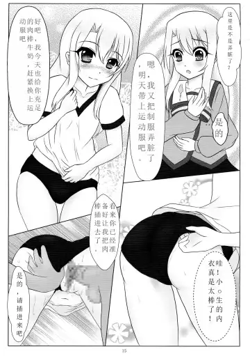 [Kishimen] Jouzu ni Dekimashita! Fhentai - Page 15