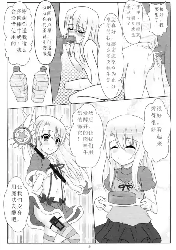 [Kishimen] Jouzu ni Dekimashita! Fhentai - Page 19