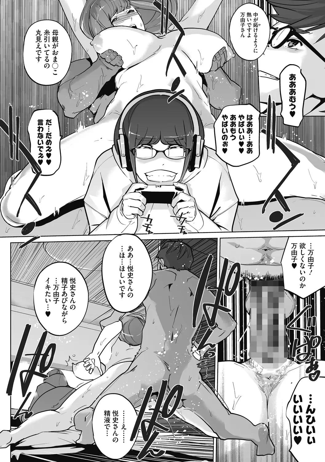 [Clone Ningen] Himitsu Fhentai - Page 46