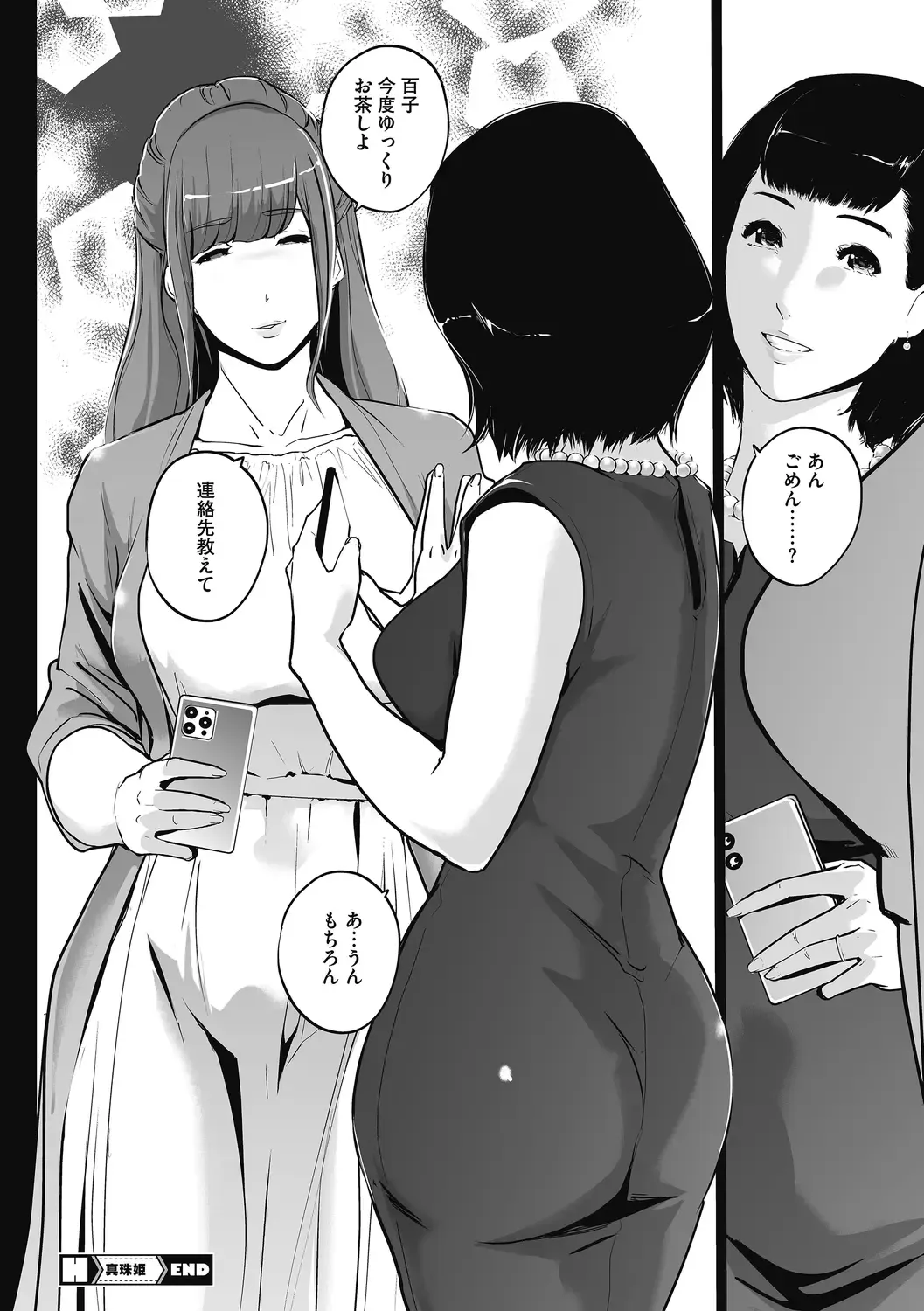 [Clone Ningen] Himitsu Fhentai - Page 60