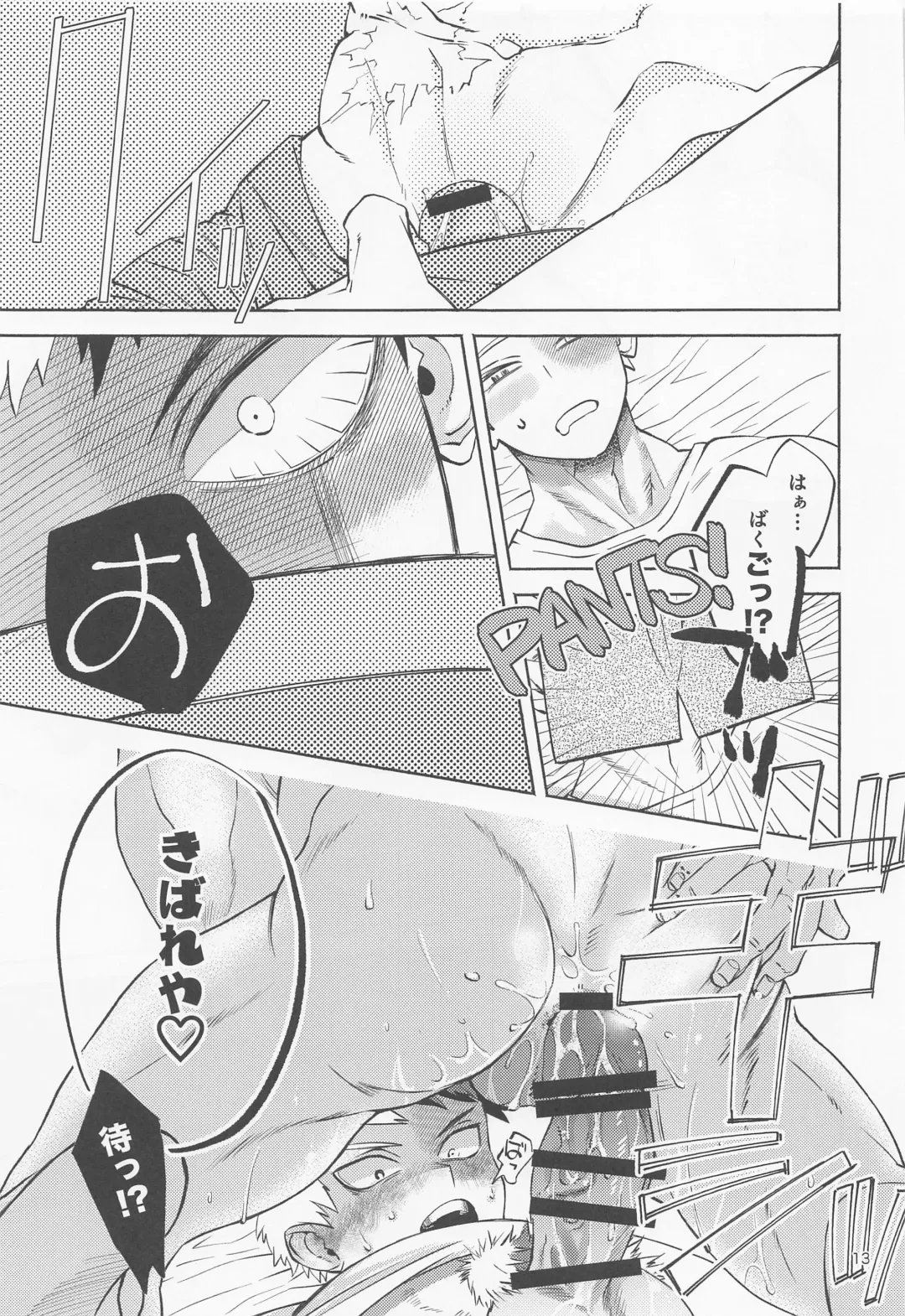 [Harumachi] Buck Tick!! Fhentai.net - Page 14