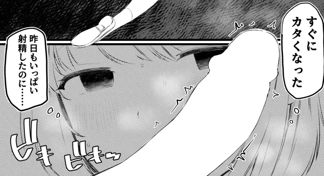 [Yurishima Shiro] Jaaku na Osananajimi no Dokuga Fhentai - Page 7