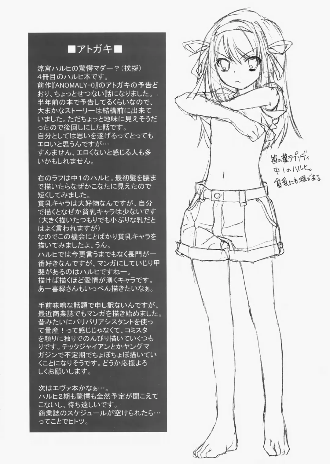 [Okazaki Takeshi] bliss Fhentai - Page 24