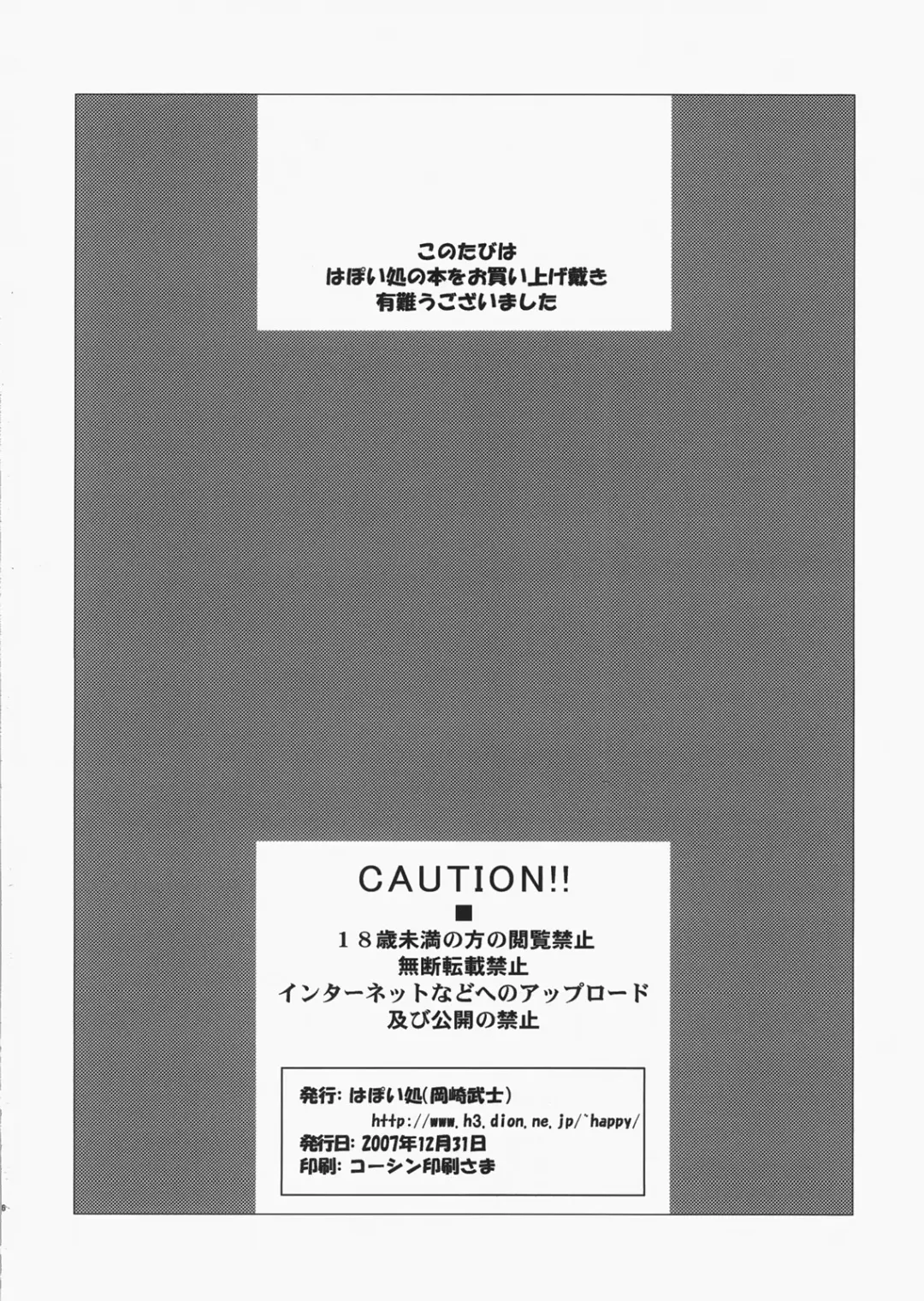 [Okazaki Takeshi] bliss Fhentai - Page 25