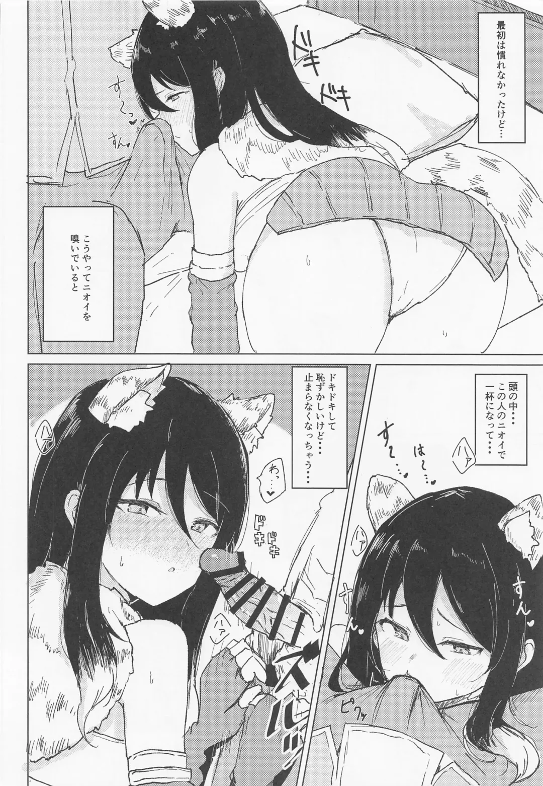 [Gasuba Ana] Hon ni Shiori o Hasandara Fhentai - Page 7