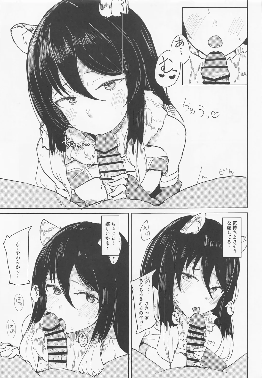 [Gasuba Ana] Hon ni Shiori o Hasandara Fhentai - Page 8