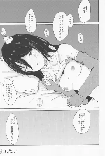 [Gasuba Ana] Hon ni Shiori o Hasandara Fhentai - Page 18