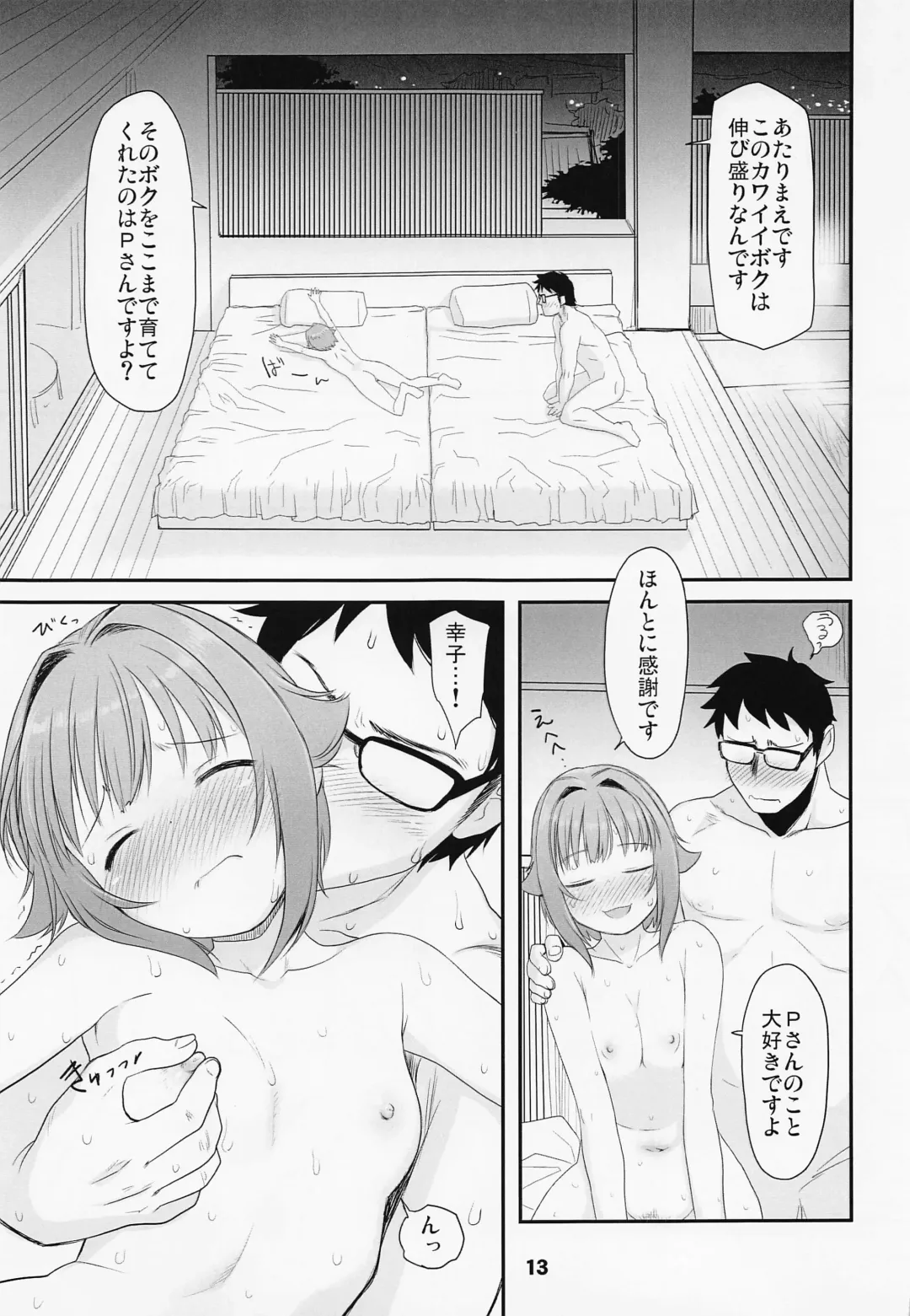 [Sakaki Imasato] Koshimizu Sachiko to Iku, Iyashi to Miwaku no Rotenburo o Hitorijime. Hikyou Onsen Yado no Tabi Fhentai - Page 12