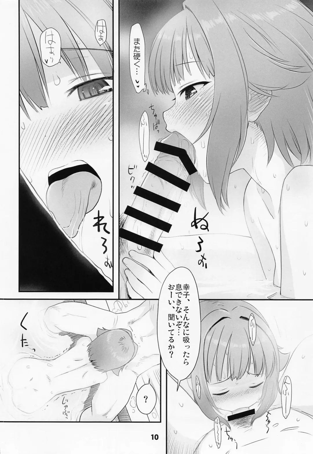 [Sakaki Imasato] Koshimizu Sachiko to Iku, Iyashi to Miwaku no Rotenburo o Hitorijime. Hikyou Onsen Yado no Tabi Fhentai - Page 9