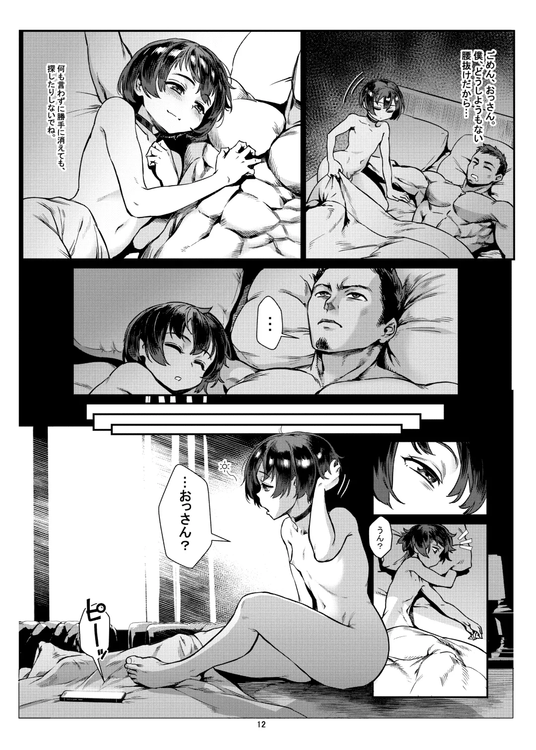 [Jairou] Inran Shounen Nazo no Bitch Shota to Ossan no Monogatari Vol. 3 (decensored) Fhentai - Page 13
