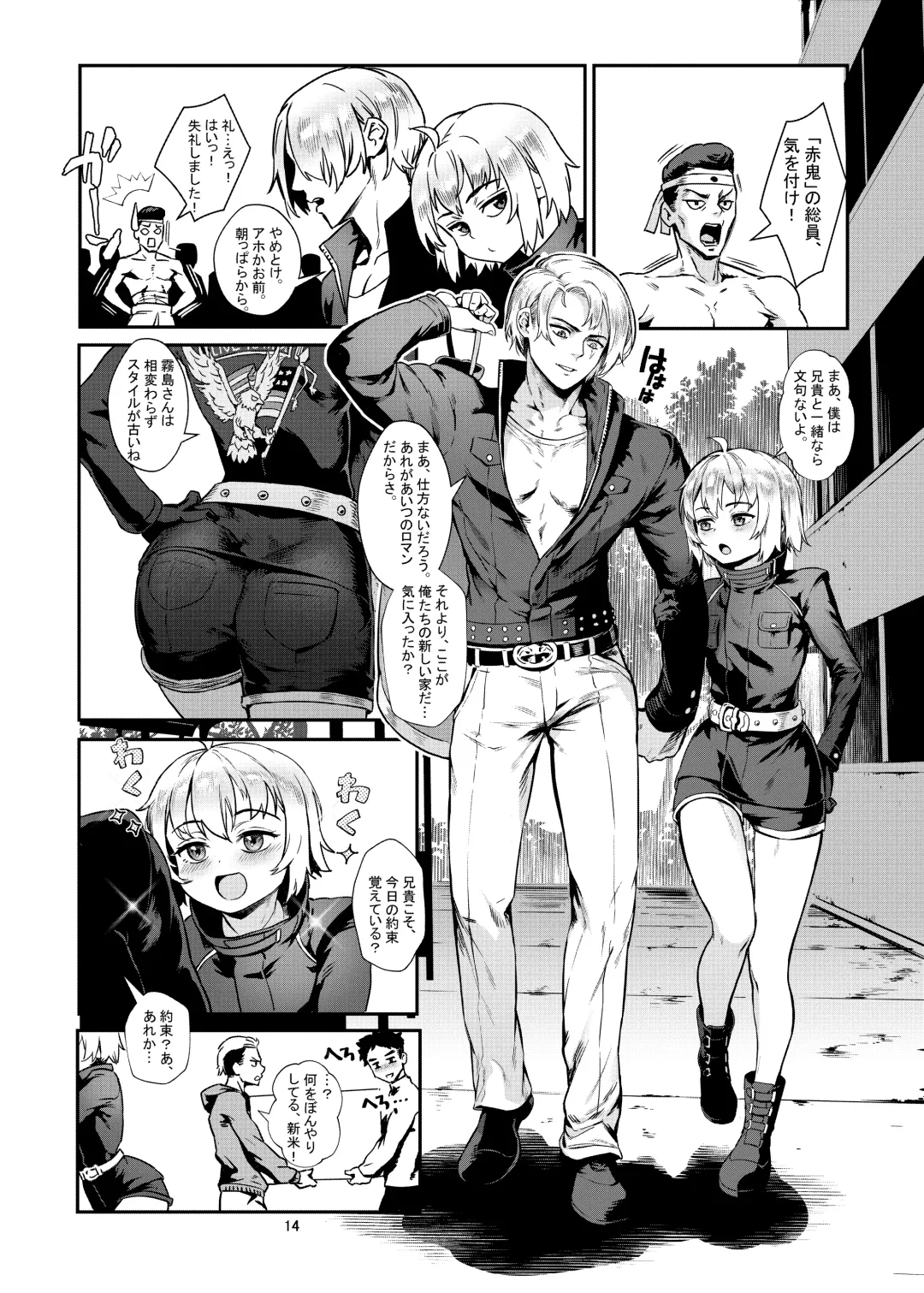 [Jairou] Inran Shounen Nazo no Bitch Shota to Ossan no Monogatari Vol. 3 (decensored) Fhentai - Page 15