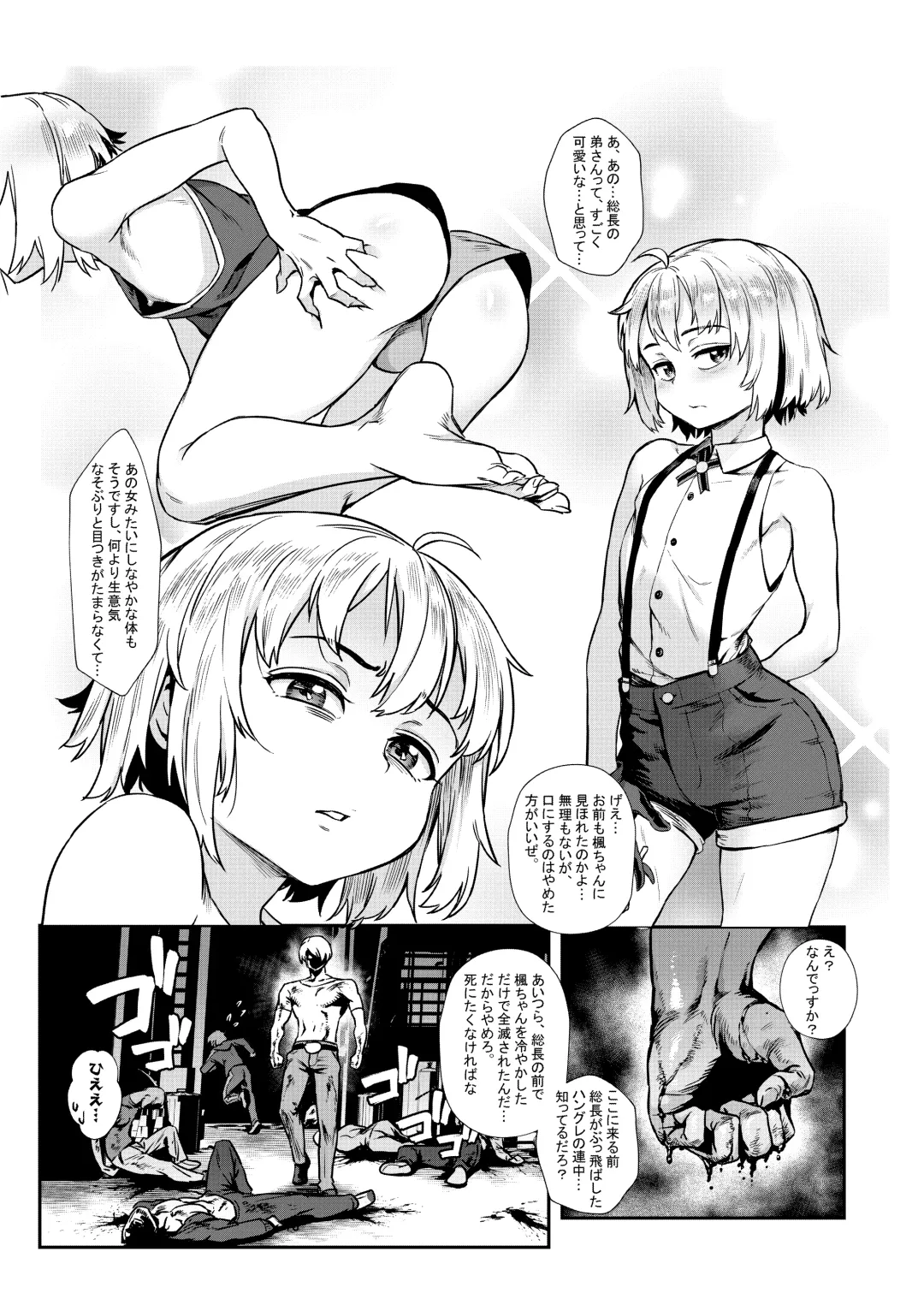 [Jairou] Inran Shounen Nazo no Bitch Shota to Ossan no Monogatari Vol. 3 (decensored) Fhentai - Page 16
