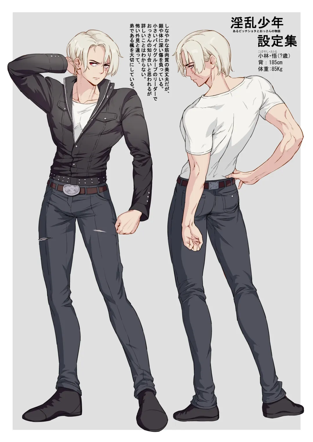 [Jairou] Inran Shounen Nazo no Bitch Shota to Ossan no Monogatari Vol. 3 (decensored) Fhentai - Page 52