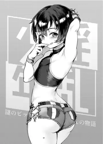 [Jairou] Inran Shounen Nazo no Bitch Shota to Ossan no Monogatari Vol. 3 (decensored) Fhentai - Page 2