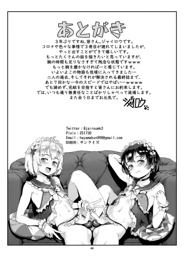 [Jairou] Inran Shounen Nazo no Bitch Shota to Ossan no Monogatari Vol. 3 (decensored) Fhentai - Page 41