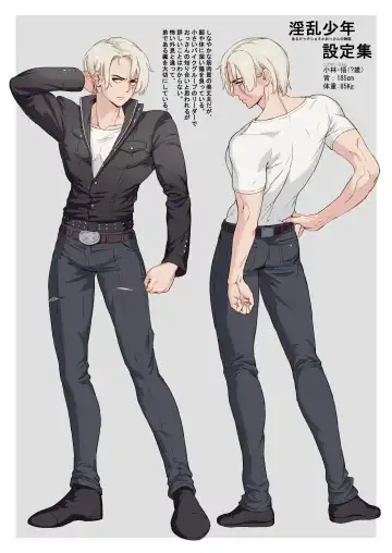 [Jairou] Inran Shounen Nazo no Bitch Shota to Ossan no Monogatari Vol. 3 (decensored) Fhentai - Page 52