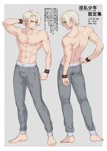 [Jairou] Inran Shounen Nazo no Bitch Shota to Ossan no Monogatari Vol. 3 (decensored) Fhentai - Page 53