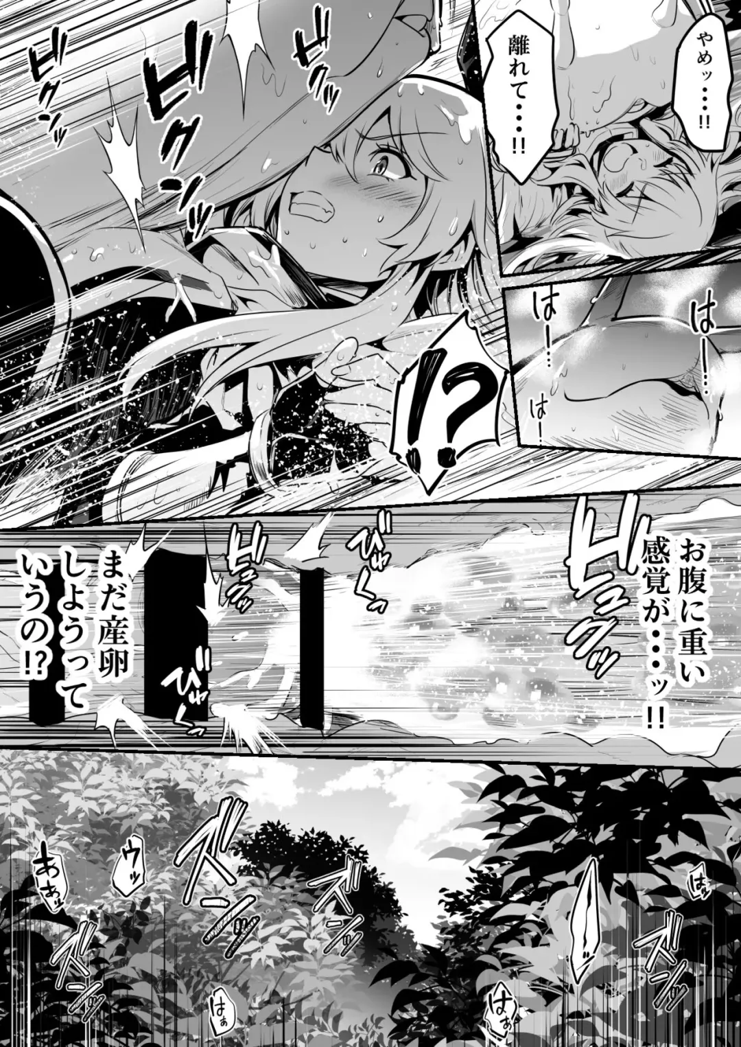 [Lefthand] Kyodai Namekuji ni Sentouchuu Suki o Tsukarete Oshitaosarete Shimai, Koubi o Sarete Tamago to Seieki ga Majitta Mono o Chitsunai Ippai ni Sanran Sarete Shimau Boukensha-chan Fhentai - Page 5