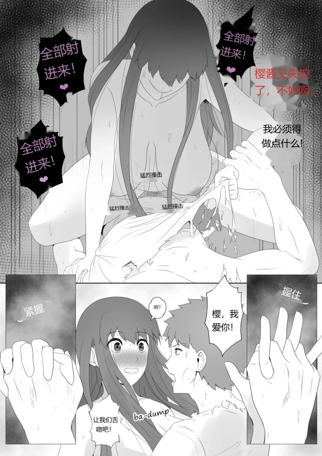 [Kmvt] Emiya Harem Fhentai - Page 15