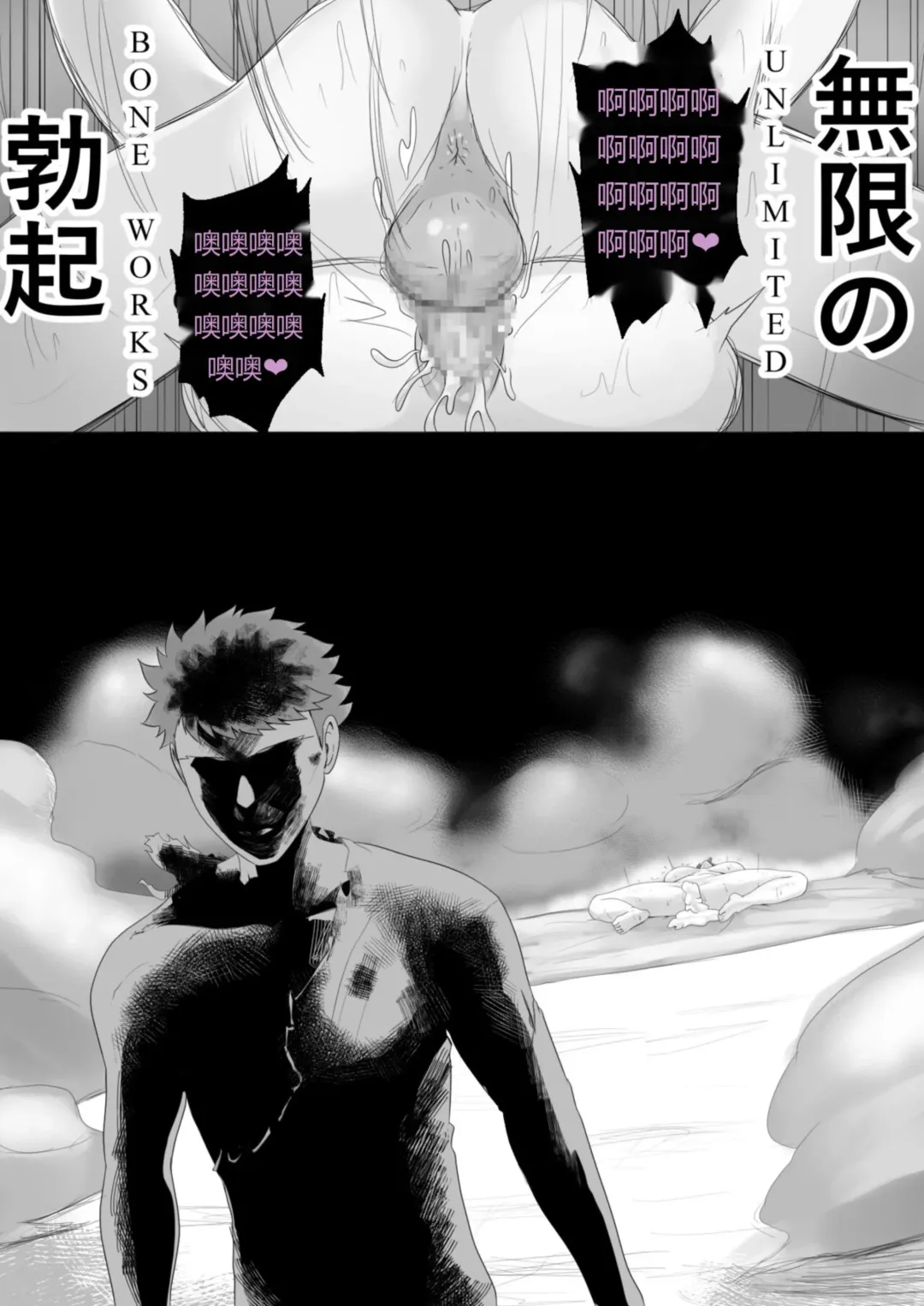 [Kmvt] Emiya Harem Fhentai - Page 17