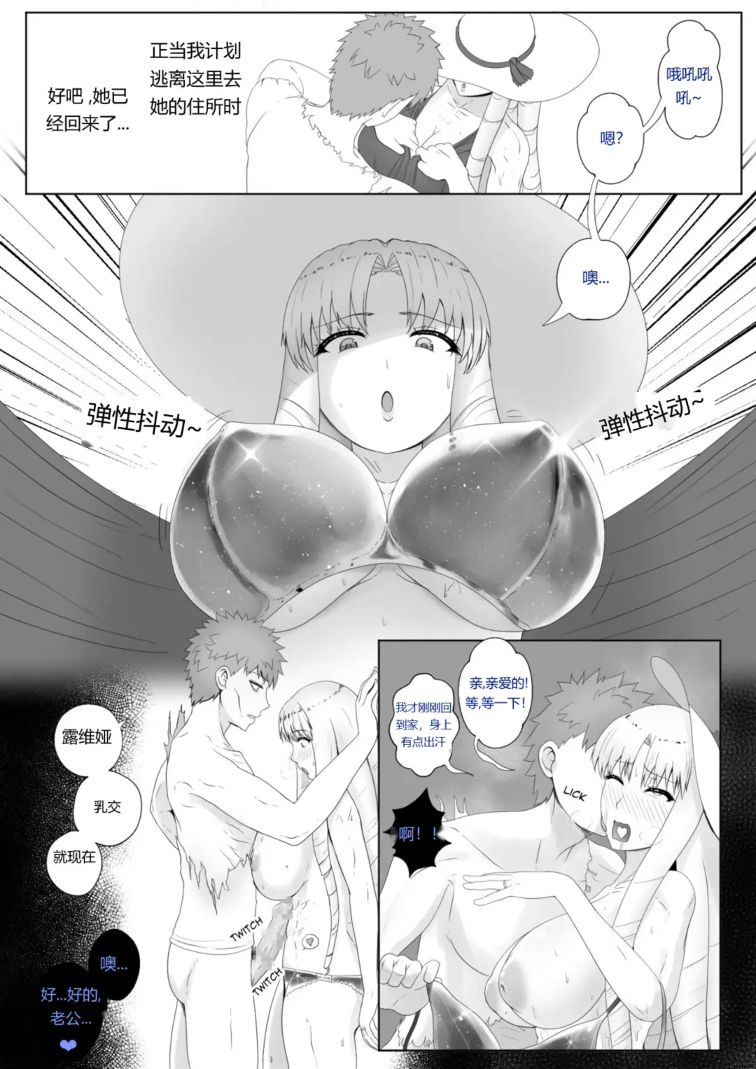 [Kmvt] Emiya Harem Fhentai - Page 19