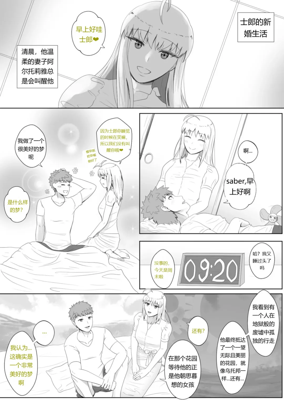 [Kmvt] Emiya Harem Fhentai - Page 2