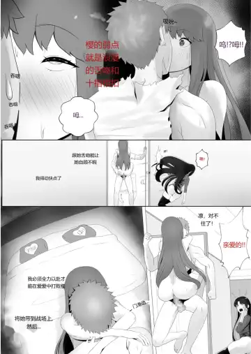 [Kmvt] Emiya Harem Fhentai - Page 16