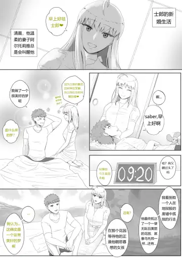 [Kmvt] Emiya Harem Fhentai - Page 2