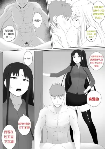[Kmvt] Emiya Harem Fhentai - Page 6