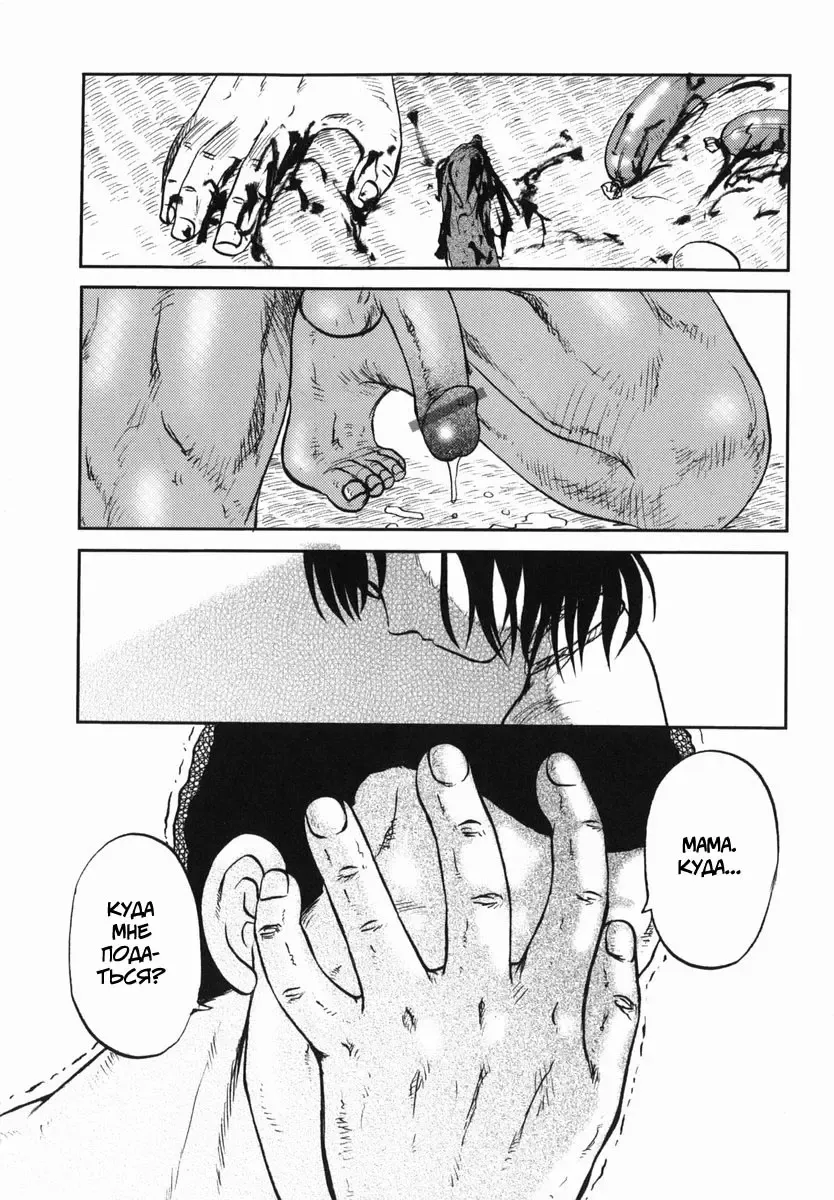 [Uziga Waita] Shin Gendai Ryoukiden | Modern Stories of the Bizarre Fhentai.net - Page 106