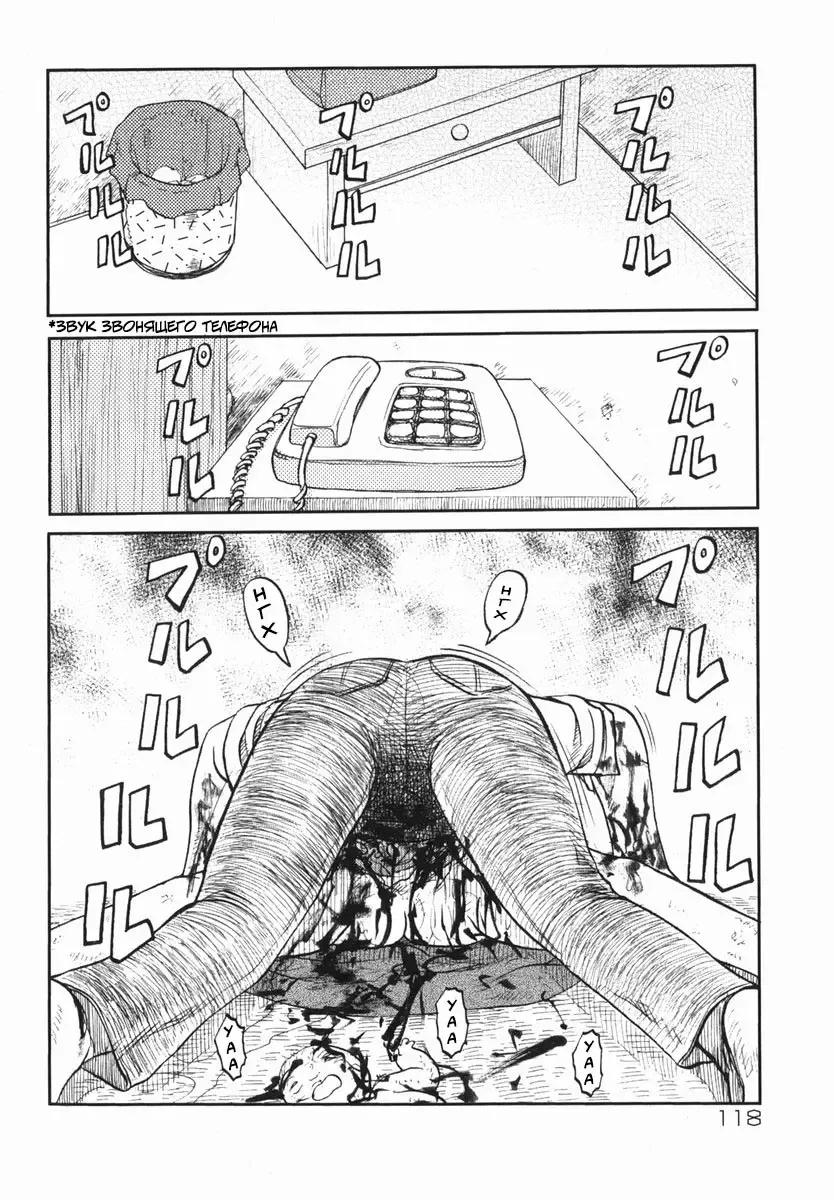 [Uziga Waita] Shin Gendai Ryoukiden | Modern Stories of the Bizarre Fhentai.net - Page 119